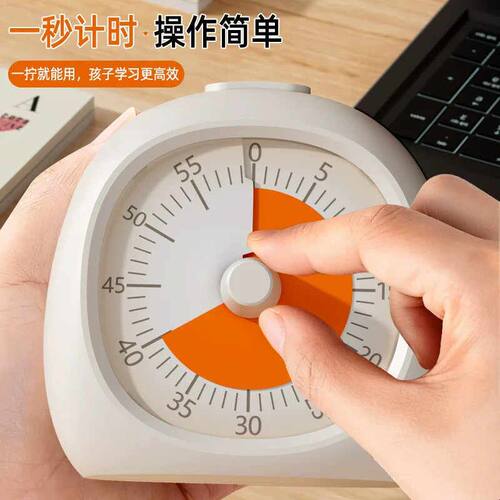 自律定时器西红柿时钟学习法可视化静音时间管理器闹钟作业记时器