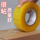 透明胶带封箱胶带打包胶带大卷透明胶带加厚高粘胶纸快递打包胶带