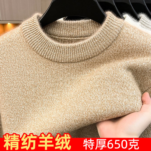 精纺100%山羊绒男圆领加厚毛衣