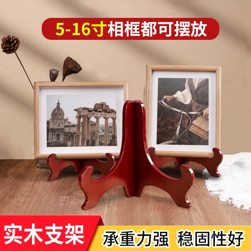 速发相框支架实木示角架装饰盘子展三架茶艺品赏盘摆件架普洱工饼