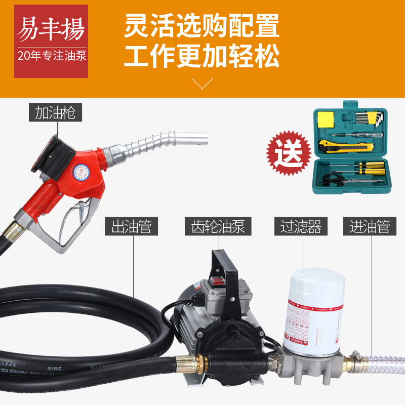 速发电动抽油泵12V齿加V220V大功率自吸泵柴油泵2轮4油泵抽油机泵