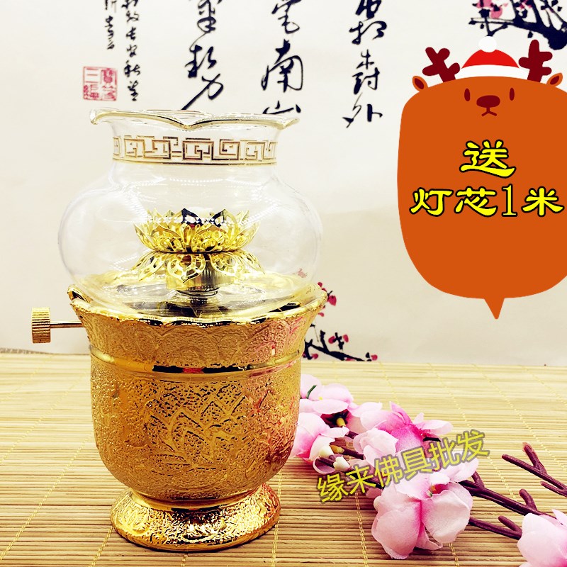 速发佛前酥油灯苏油长明供灯财家神用防风油用添油灯佛具芯品