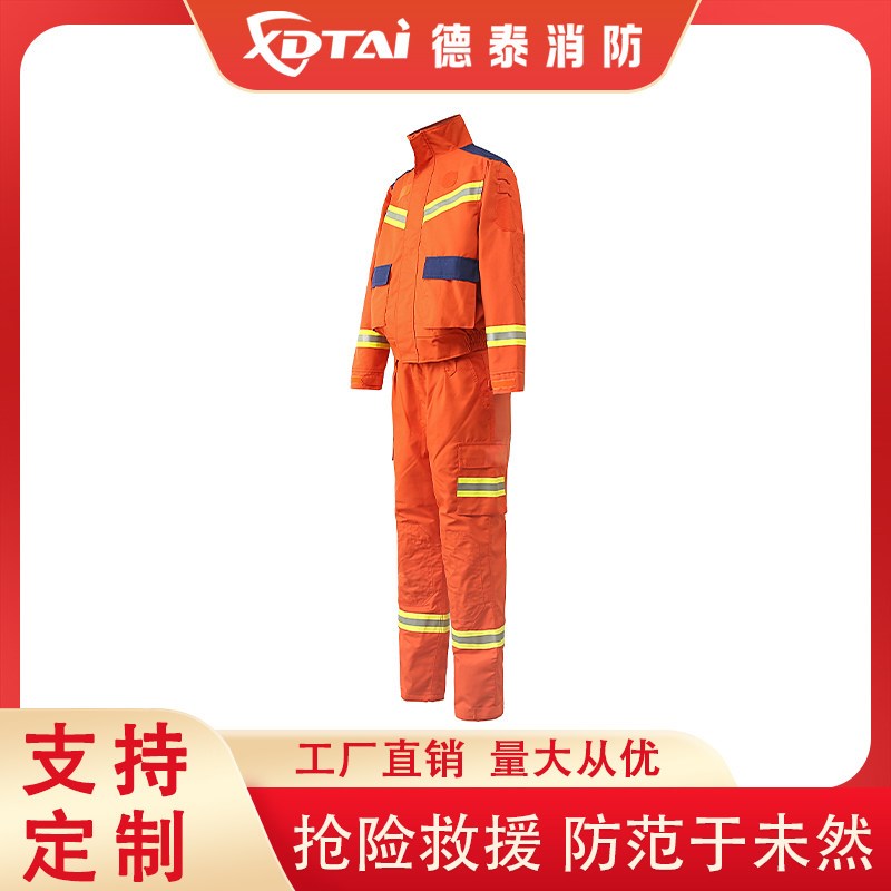 速发XDT新款22款抢险应急救援防护服款芳纶面料分体式抢险救援服