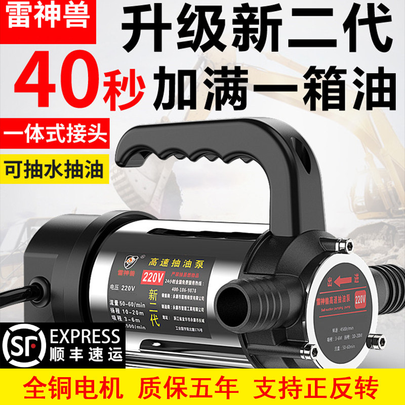 速发正反转电动油抽泵12两24V伏自吸泵柴油泵V用抽水泵抽油器加油
