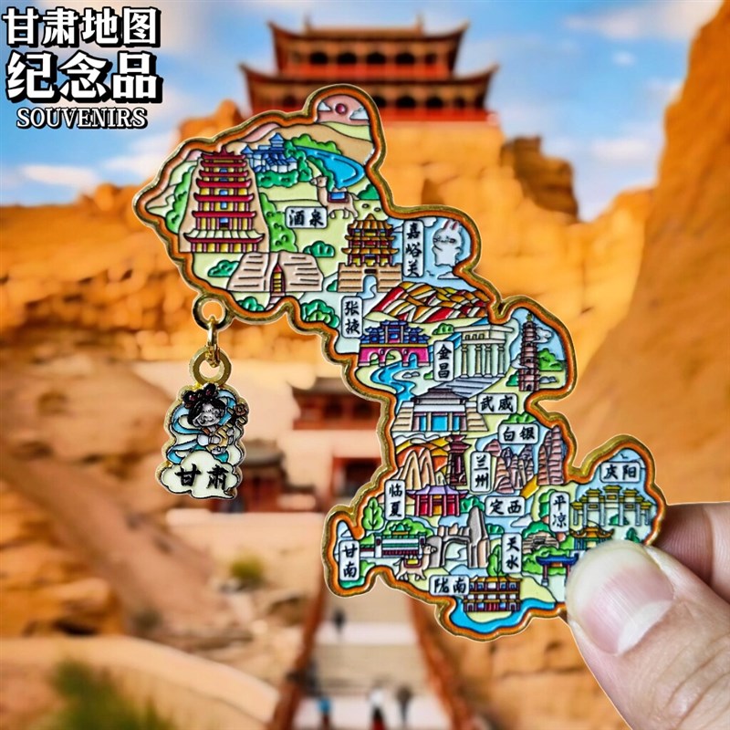 速发甘肃轮廓金属冰箱贴兰州天水金昌白银庆地标旅游纪念品伴手礼