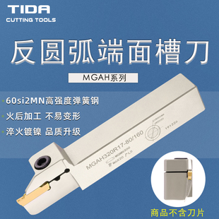 速发数控端面切4G杆M刀AH20 25外圆平面切断弹簧钢反圆弧大 槽25