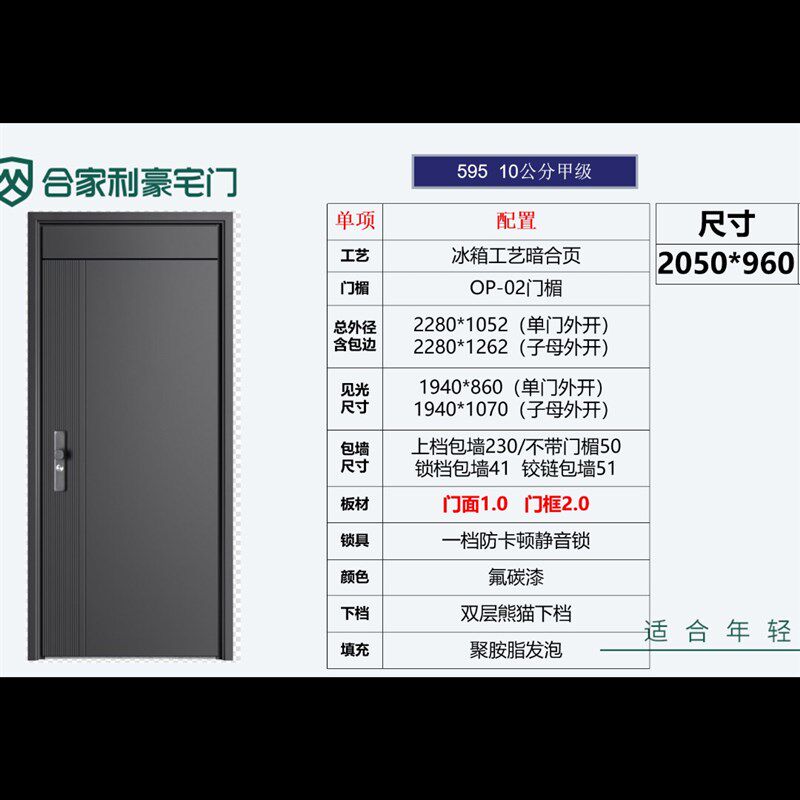 速发合家利55甲级防盗门家用加高进户门入户门T型门窄