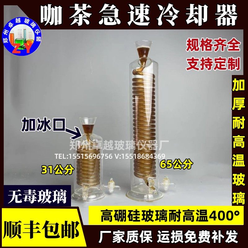 速发咖啡壶冷却咖啡冷急速茶却器玻璃冰滴冰酿滴啡壶咖漏法耐高温