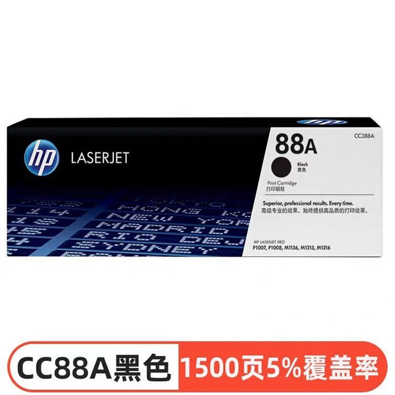 速发/惠普C88A硒鼓M1126a/w128fh p121/硒鼓