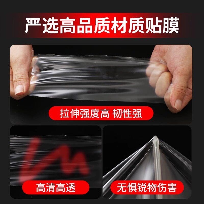 速发适用银河M屏幕钢化膜中控改装件内饰防撞条膜汽车用品配件大
