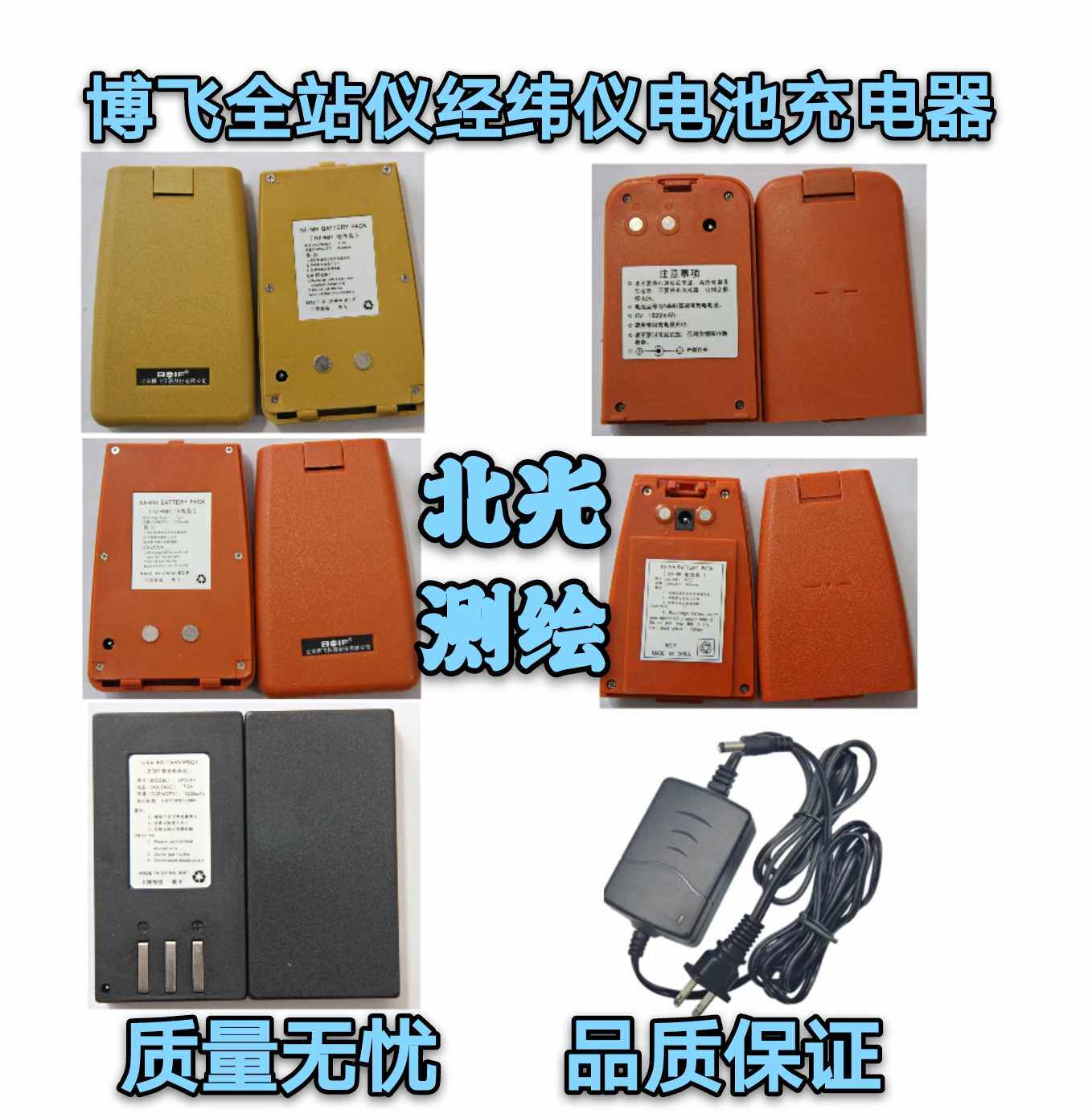 速发北京博飞T站仪BTS802A012A B全S82经纬仪DJ