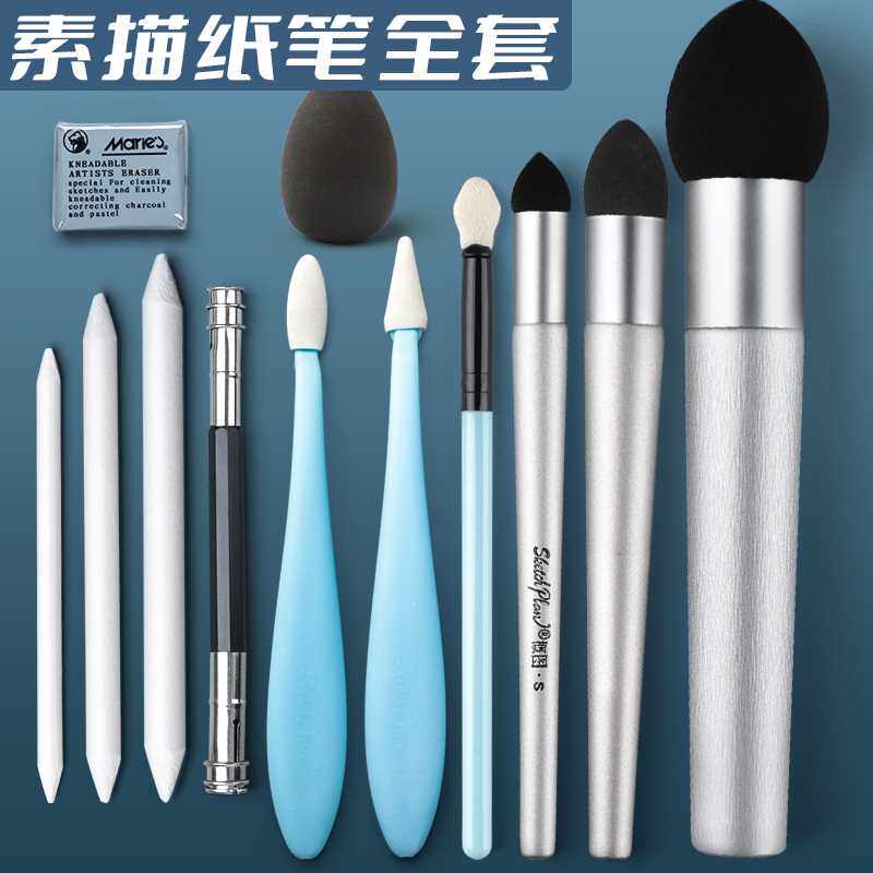 速发素描纸擦笔高光美术擦刀灰面笔业装绘画涂抹用品纸檫笔专套学