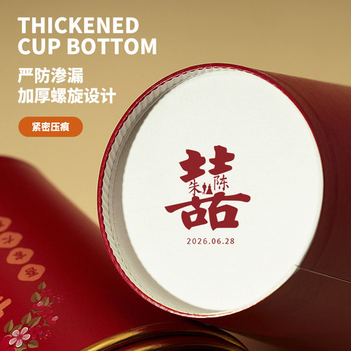 速发婚杯结纸一次性喜杯礼婚子加厚敬茶杯订婚喜事红色杯婚庆用品