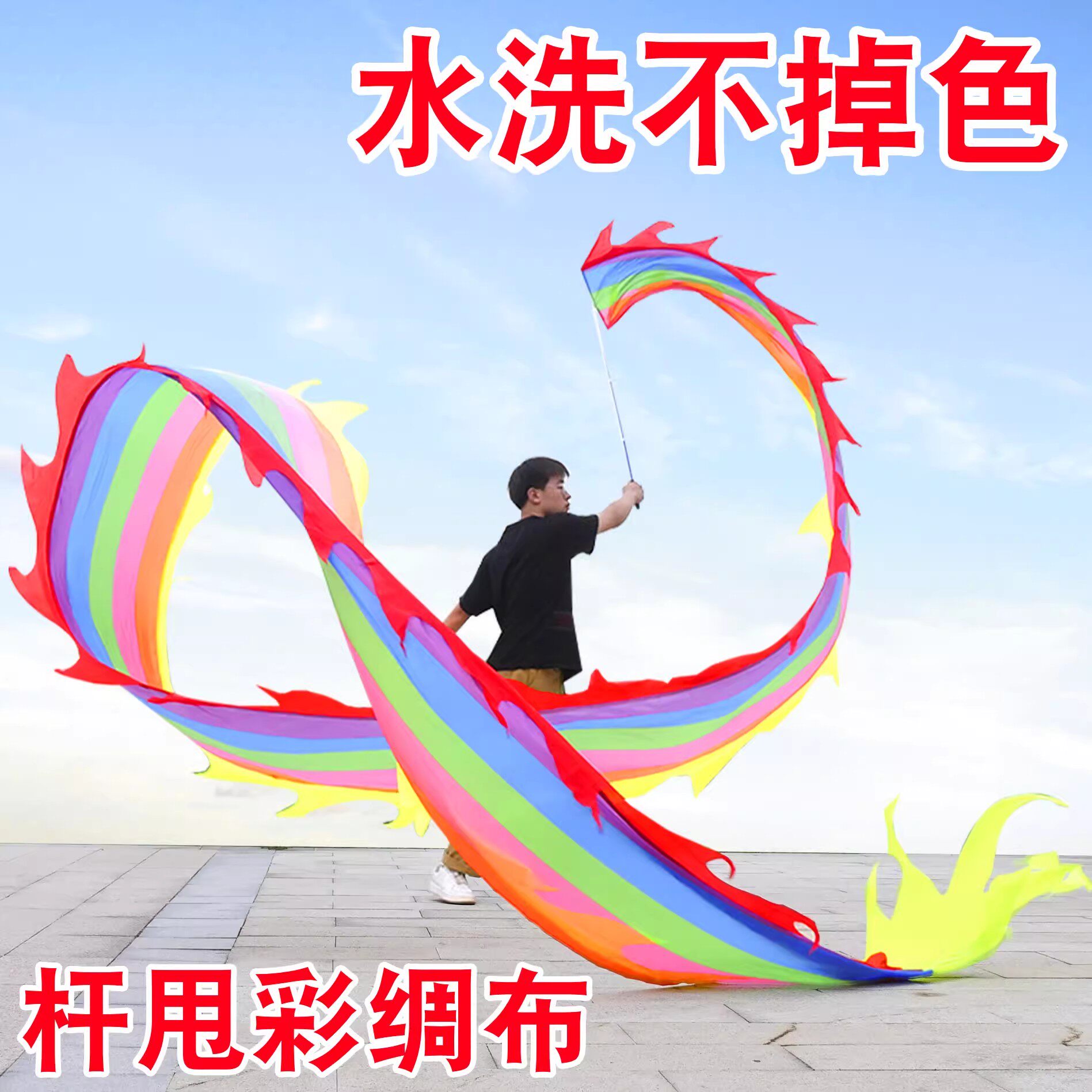 速发健身甩龙舞龙彩童彩条广场成带儿人舞飘带舞龙甩杆舞龙抖龙