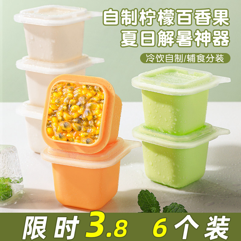 速发格香果分装盒神器家立冰块模具小冰百制冰储冰盒冻冰神器独用