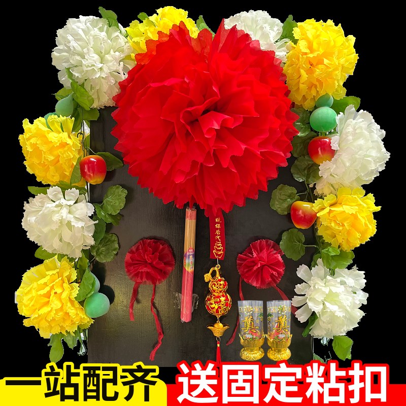 速发扫墓清花手绑大红花碑芦上坟菊花拉明装殡葬祭祀香蜡套墓葫花