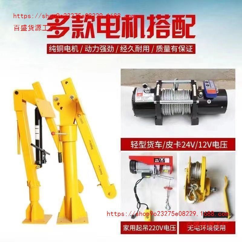 速发电动葫芦提升机家用小吊吊机车载吊412v随车2机移动升降型机