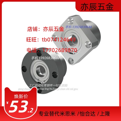 速发米S米圆法兰轴承座BGFRB BGFRBB-00 ZZ-25 6201ZZ6016802ZZ-2