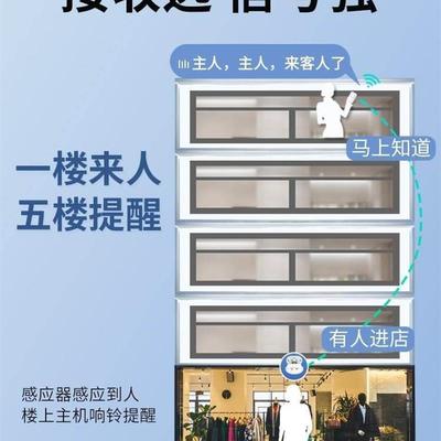 店铺门铃感应器迎宾超市店门口来人进人语音提醒欢迎光临两件式门
