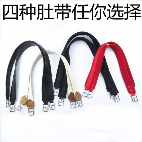 速发马肚带棉线pu带肚1马具配件马笼头马术用品 黑0送1 全新