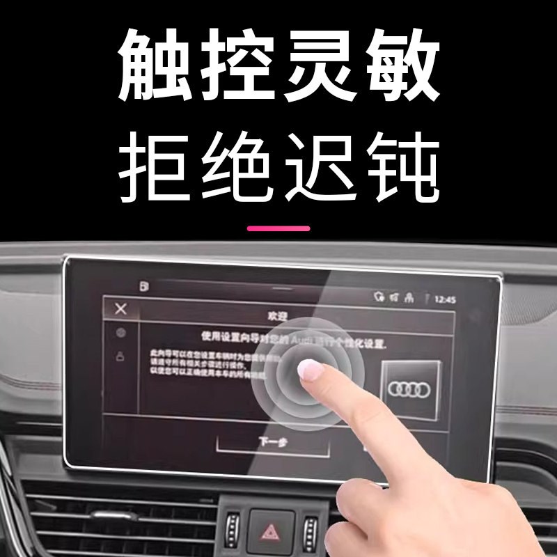 速发Q5L导航仪表屏幕钢化膜中控显示内饰保护贴膜汽车改装用品25
