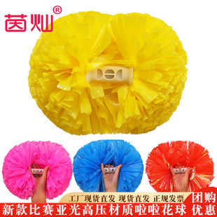 速发哑光队队花球啦啦赛手拿花运动会拉拉比手花小学生手摇蹈道具