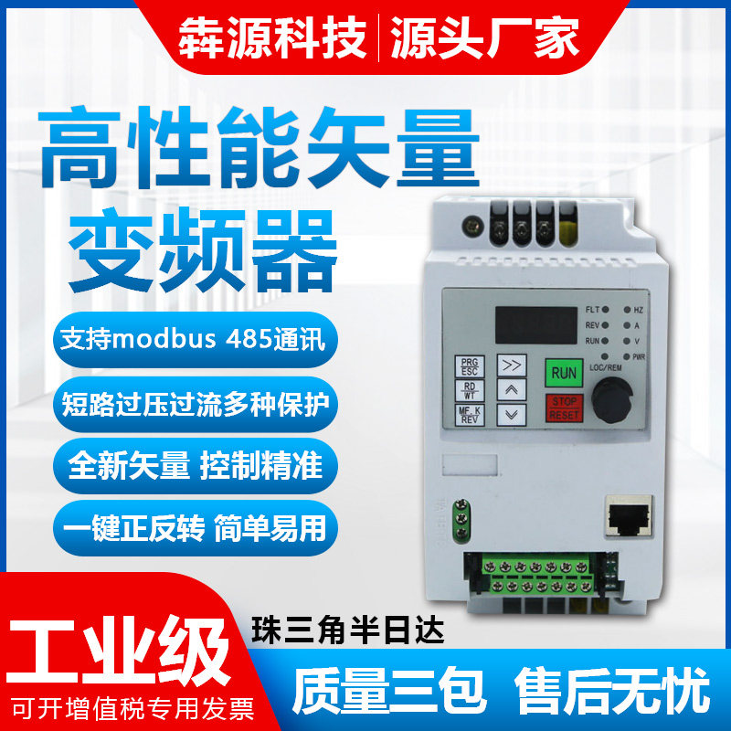 速发变7器三相80v单相220//1.5v2.2/5.5/频.5千瓦11kw水泵调速器