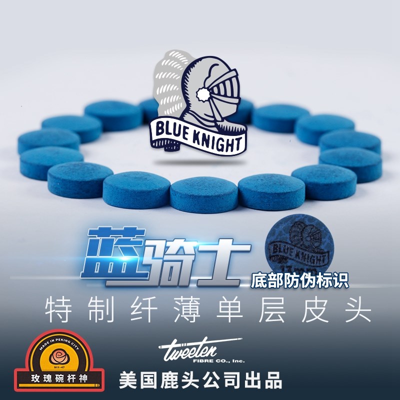 速发蓝骑士皮头职业鹿头头诺克蓝钻九球台球杆配斯小桌球大件用品