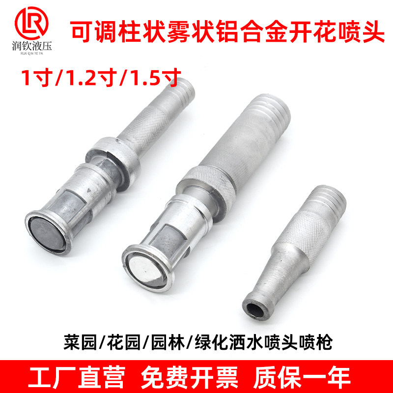 速发1寸152寸1..寸2寸2.5寸水泵水柱灌溉水枪可调水管喷头