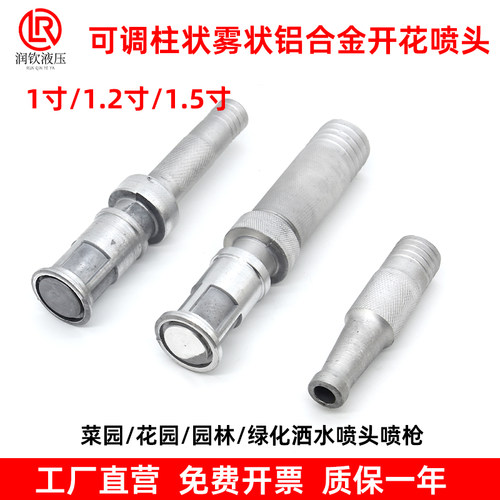 速发1寸152寸1..寸2寸2.5寸水泵水柱灌溉水枪可调水管喷头