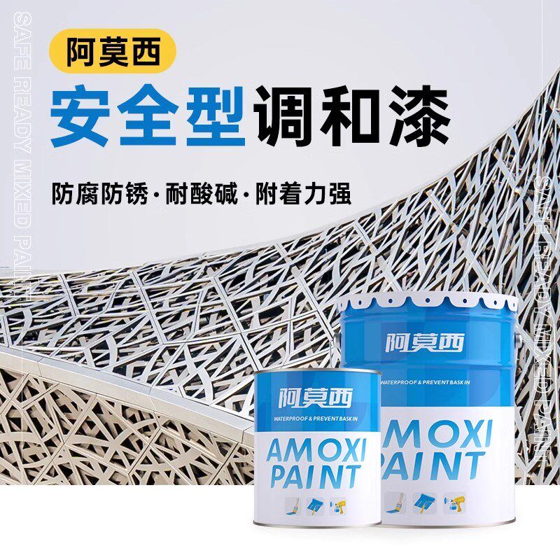 速发安全型醇酸调和漆磁漆户外栏杆铁门翻新漆防腐漆金属防锈漆涂