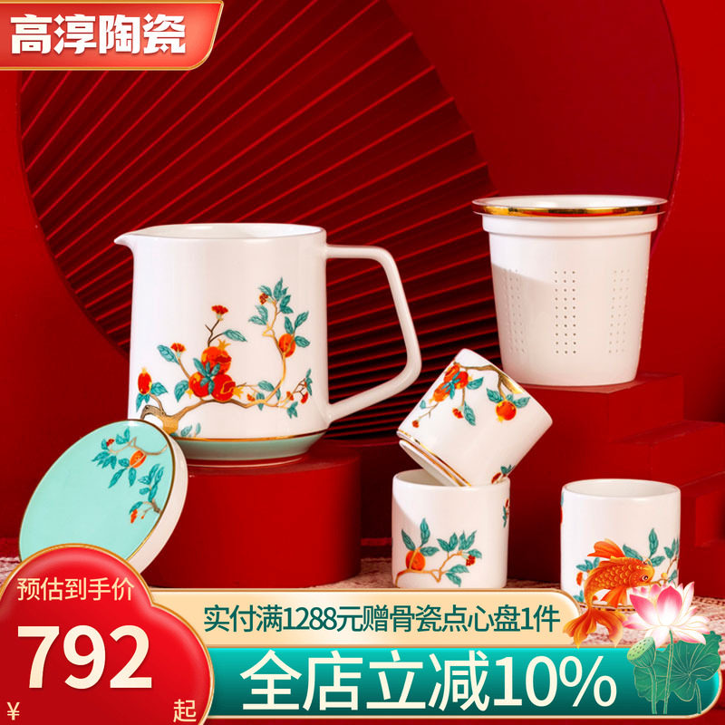 速发高淳陶瓷中式红石榴家园宫廷风骨瓷茶具套装礼盒商务送礼高端