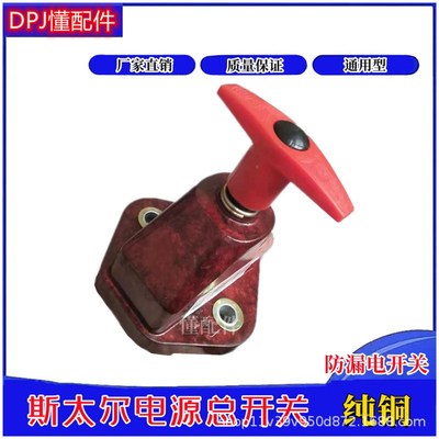 速发带太架JK861闸支尔总开关断电斯刀式开关防漏电纯铜开关