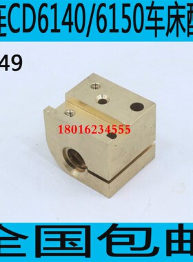 速发大连CD6140车床铜螺母 大连CD61床0A车5中中母CD6250车床螺活