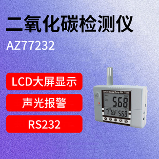 速发2检772A壁挂式 二氧化碳Z测仪