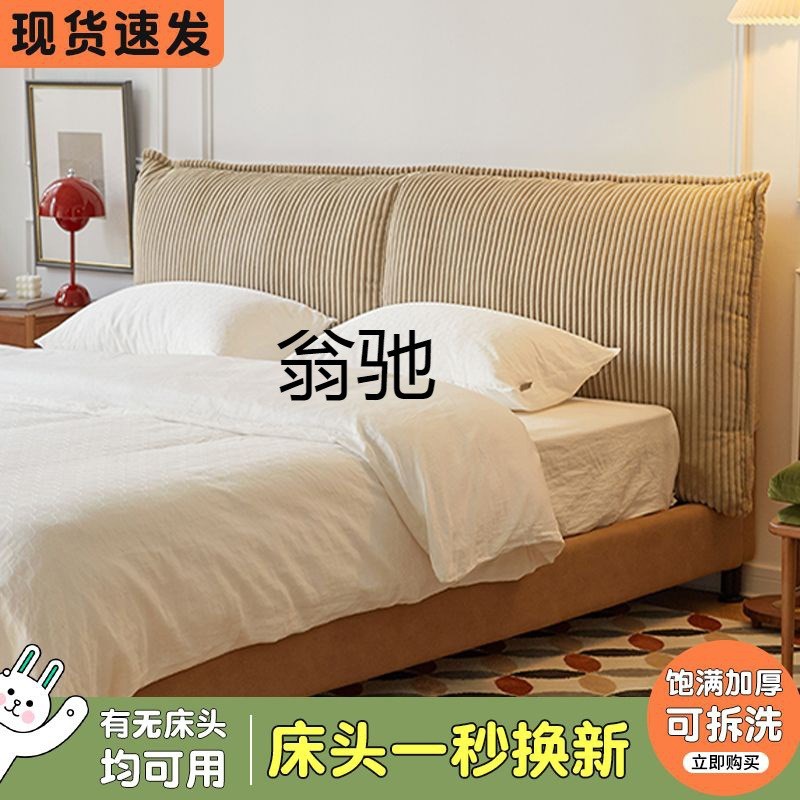 速发s出床背靠垫软头罩床包靠头护腰榻榻米卧室靠枕床头防撞