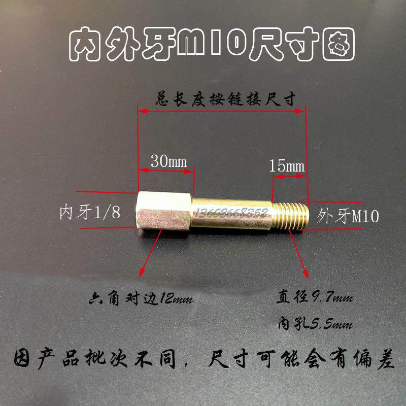 现货热销a内外牙铁水嘴公制M10模具运水接头M12水咀加长杆加厚气