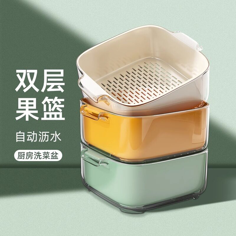 速发双层洗菜盆家用厨房洗水淘盘水槽果米洗沥篮子菜水篮菜盆神器