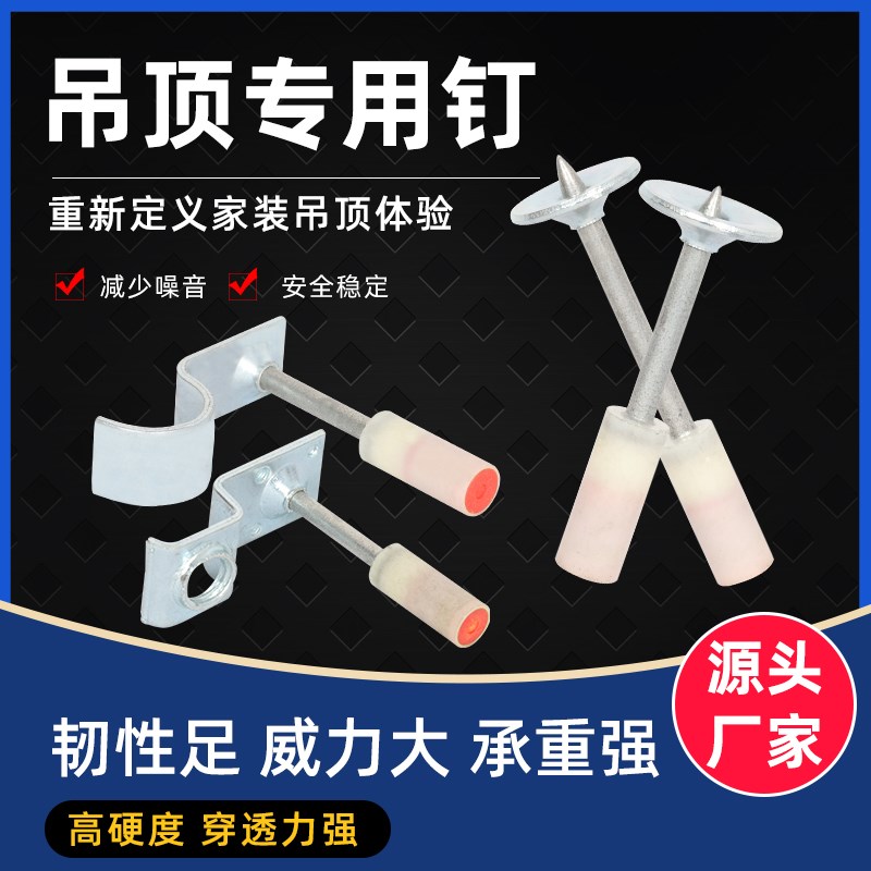 速发土混神器一体射钉迷你炮钉枪打钉神器顶凝吊专用枪钉42钉