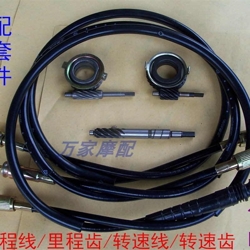 速发本125田1福0幸5花猫珠江摩托车转速仪表线里程米表咪表计速齿