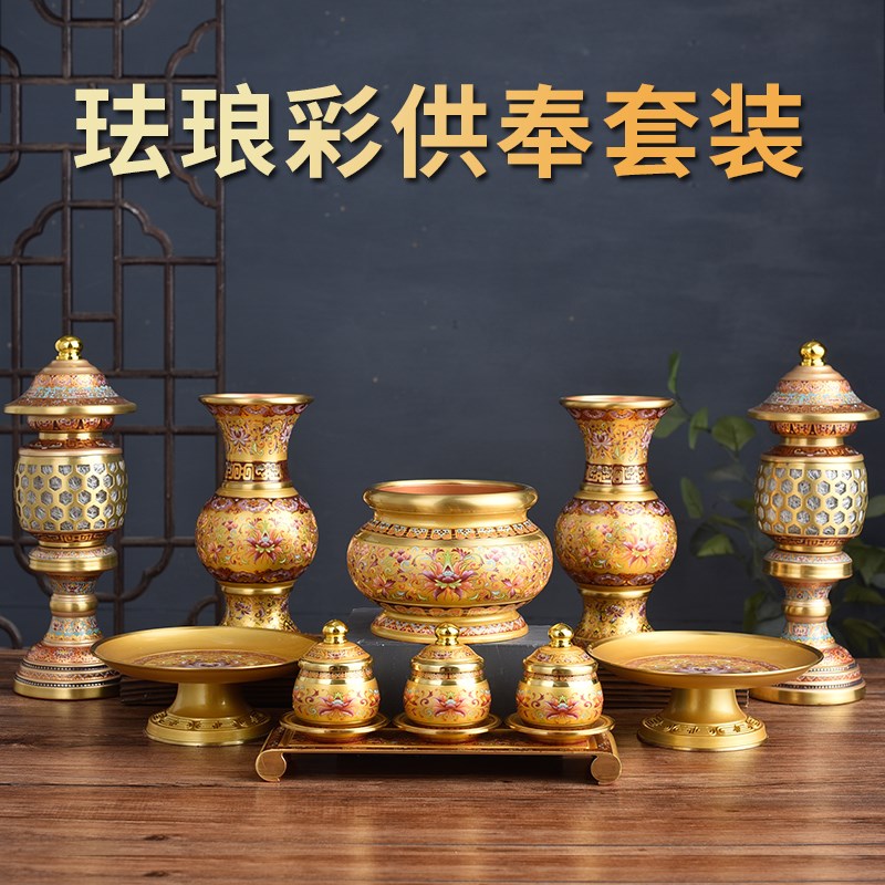 速发奉铜供佛莲花香炉供灯杯供水供纯果盘家用佛具用品大全水果盘