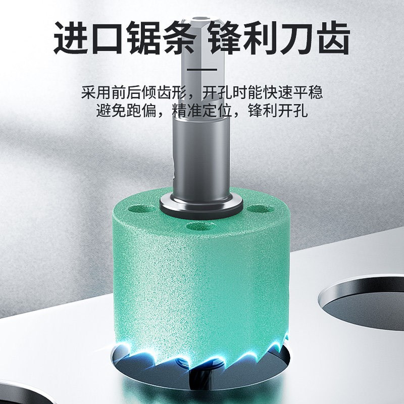 速发铰链木工开孔器钻头打孔多功能扩孔金属木板木头塑料石膏板铁