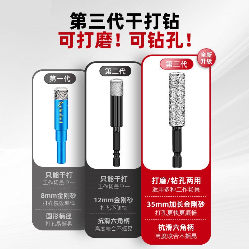 速发干打型瓷砖开孔器 钻孔打磨修边一体 玻璃大理石手电钻专用连