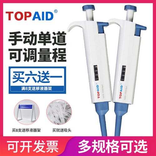 速发升派移毫枪大容量吸头手动移液器龙0.1510液拓微量可调加样枪