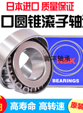 速发SK圆2滚子轴承圆锥滚子轴2锥21 承220 2221 2222