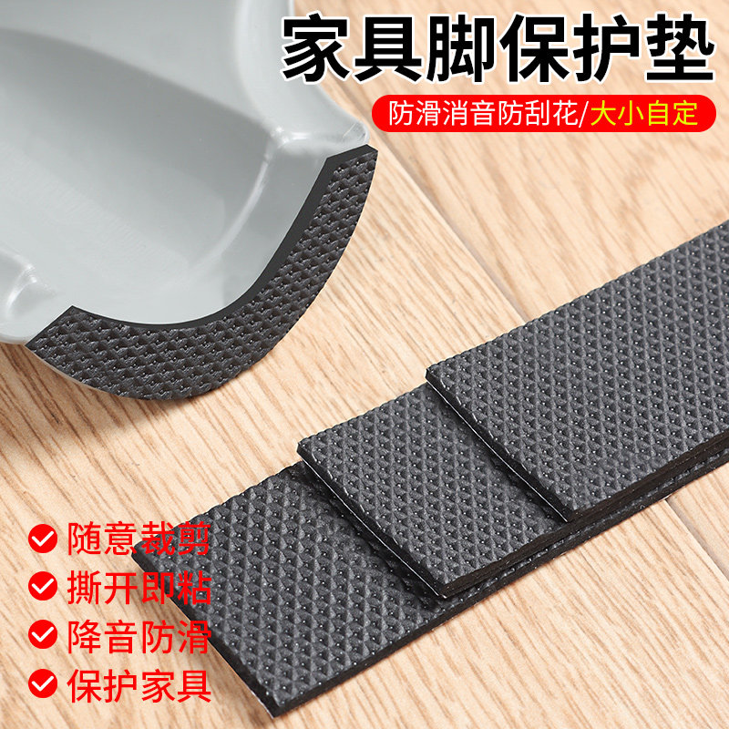 速发家具脚垫塑静凳防滑垫贴磨发茶几桌腿料音耐沙保护套桌椅垫高