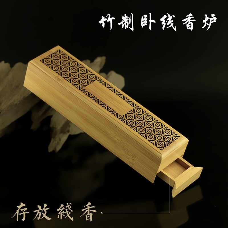 速发竹制镂空卧香盒 线 盒香线香薰香焚香盒 沉香檀香香薰盒 短款