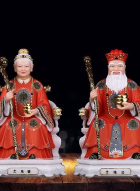 速发土地公婆像摆成汉白玉石福德正神元宝土地公土地婆财神客厅合