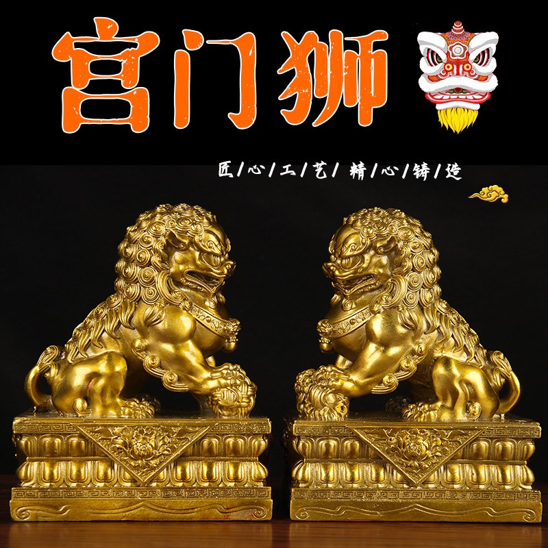 速发门狮子摆件 狮北京铜摆件 铜宫铜狮摆件