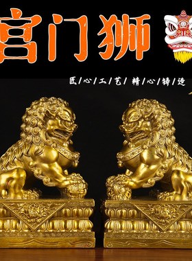 速发门狮子摆件 狮北京铜摆件 铜宫铜狮摆件